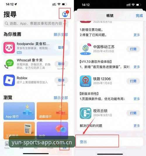 云体育平台最新版本使用指南：从安装到深度体验的完整攻略