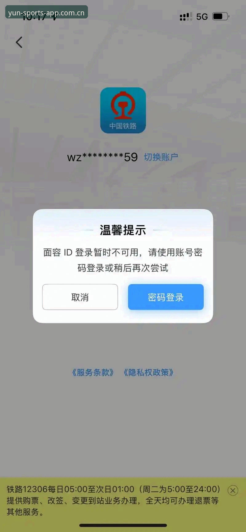 云体育登录不了最新版 云体育登录不了最新版?实战派深度评测与解决方案全解析