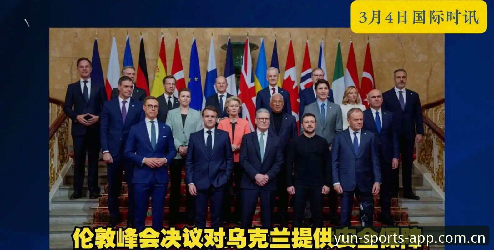 揭秘世界杯安保缩水真相：英国为何只派3名警员赴美？