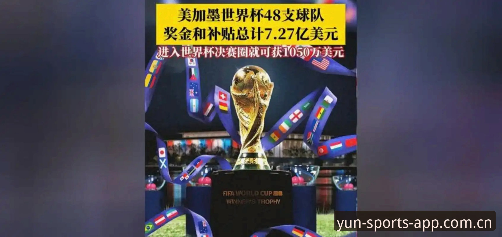云体育比分查询 2026世界杯观赛遇冷:5大签证障碍让数万球迷被迫取消美国之行的背后真相