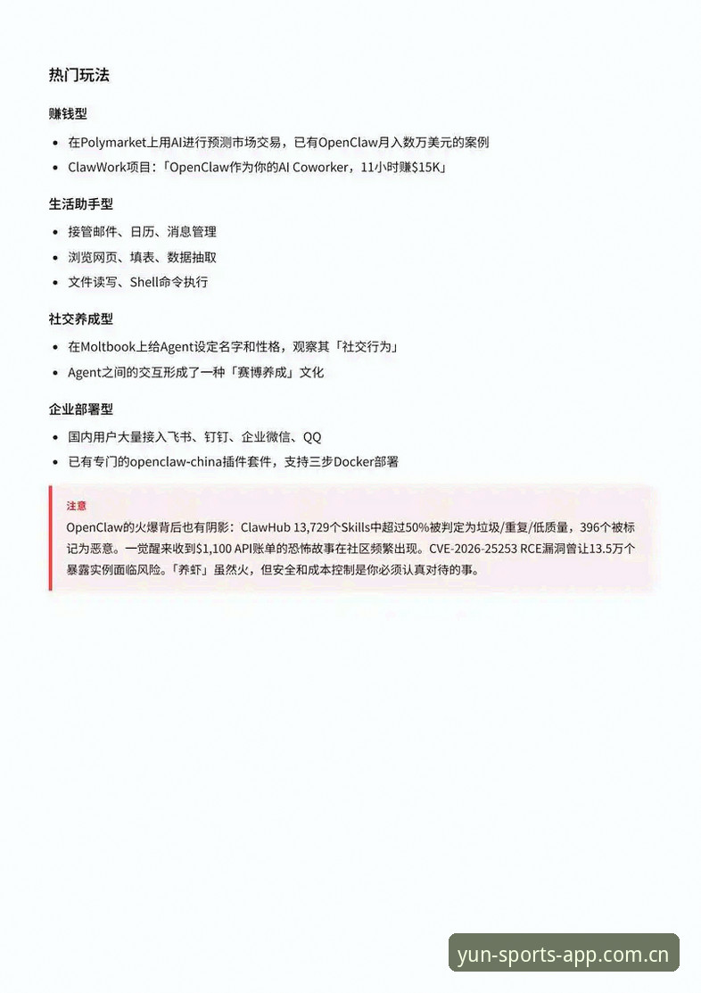 2026云体育注册实用指南：从入门到精通的完整操作流程